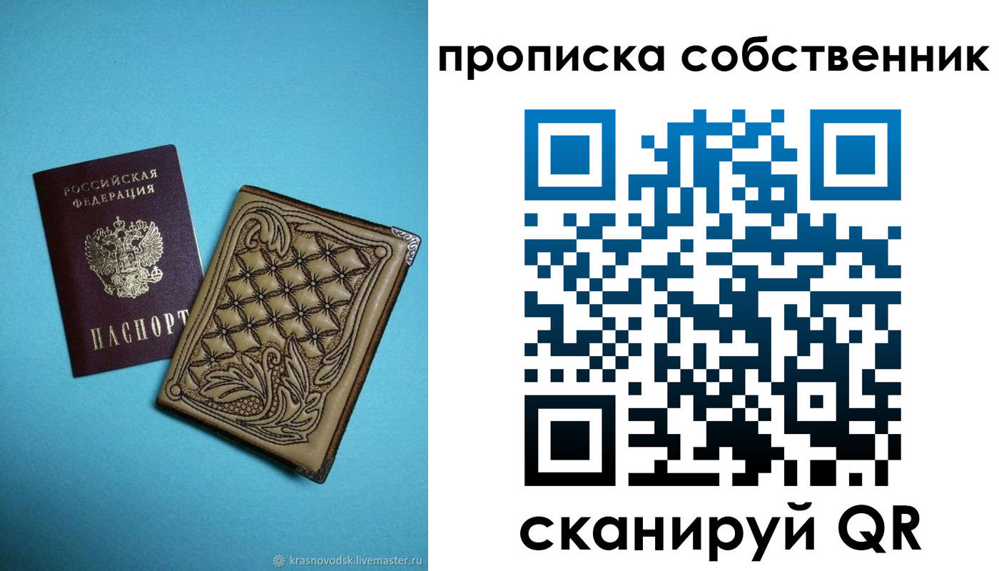 прописка регистрация в Гурьевске