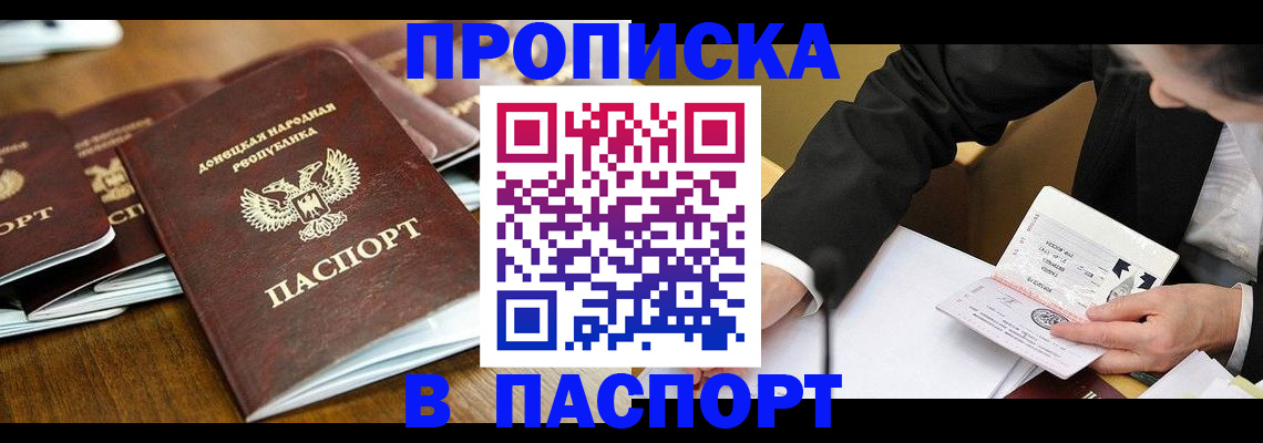 прописка для школы в Гурьевске