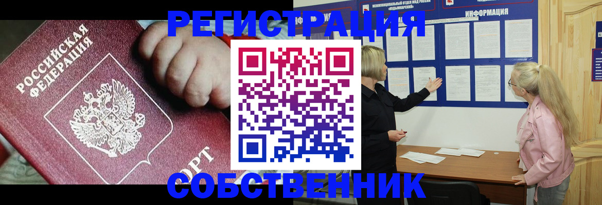 регистрация для школы в Гурьевске