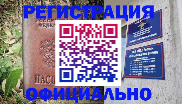 регистрация для дет. сада в Гурьевске