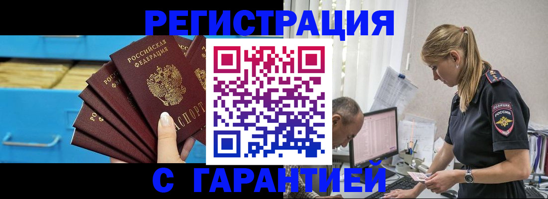 миграционный учет в Гурьевске
